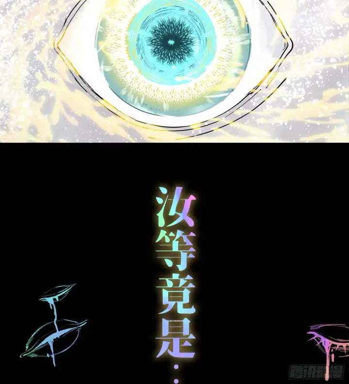《神之蔑》预告 神曲图54