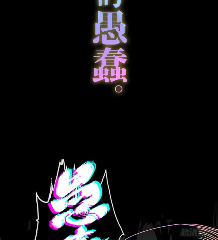 《神之蔑》预告 神曲图57