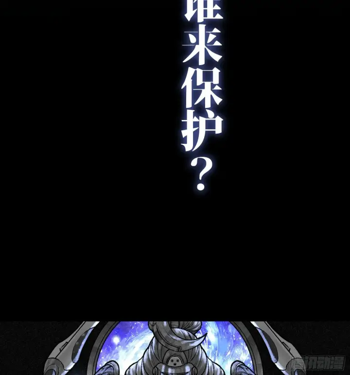 《神之蔑》预告 神曲图6