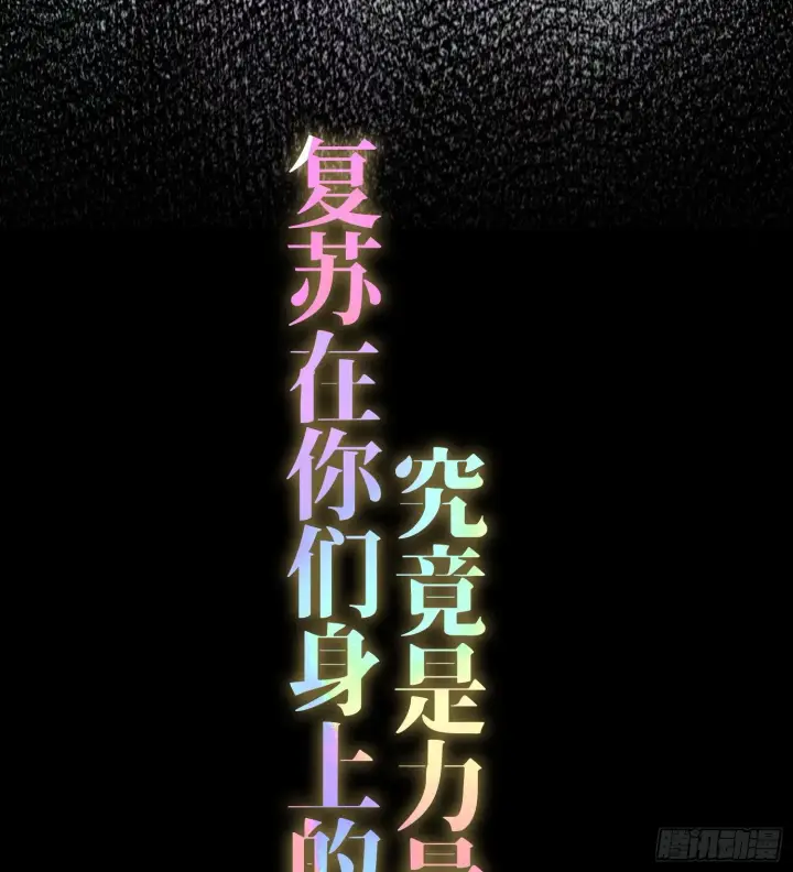 《神之蔑》预告 神曲图61
