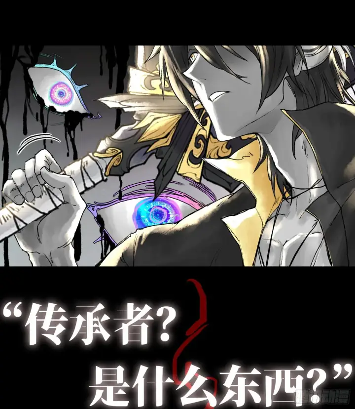 《神之蔑》预告 神曲图63