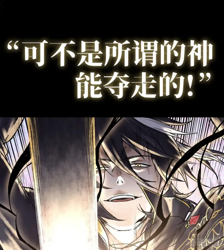 《神之蔑》预告 神曲图78