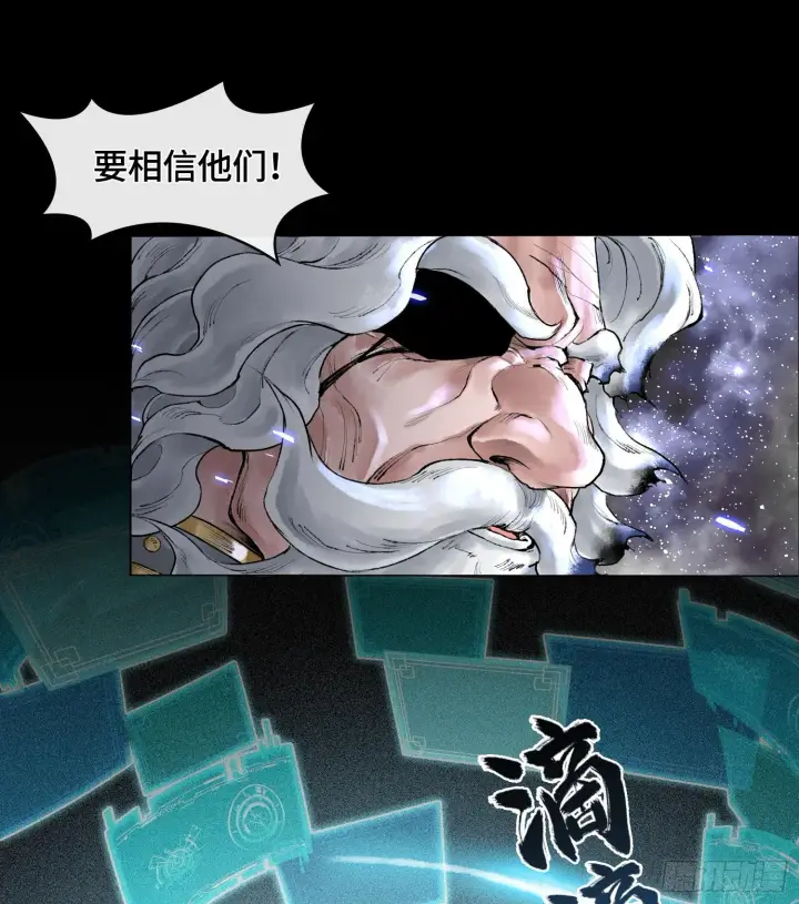漫画《神之蔑》第一话 九转往生第14张图