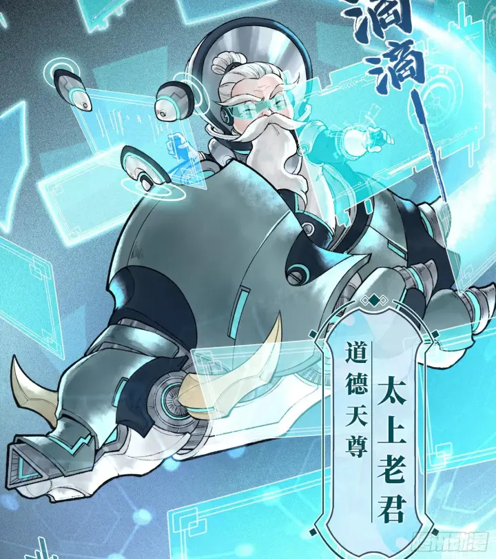 漫画《神之蔑》第一话 九转往生第15张图