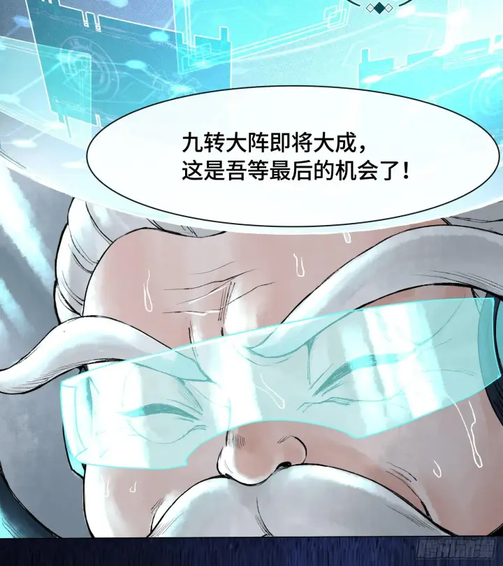 漫画《神之蔑》第一话 九转往生第16张图