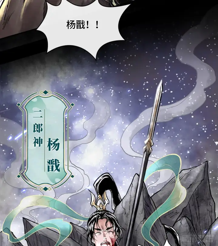 漫画《神之蔑》第一话 九转往生第24张图