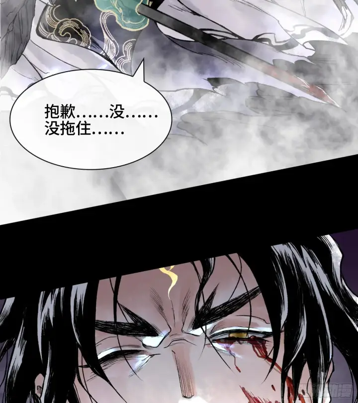 漫画《神之蔑》第一话 九转往生第26张图