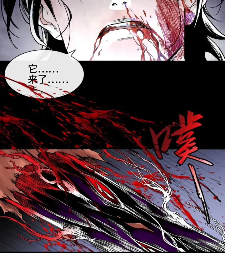 漫画《神之蔑》第一话 九转往生第27张图