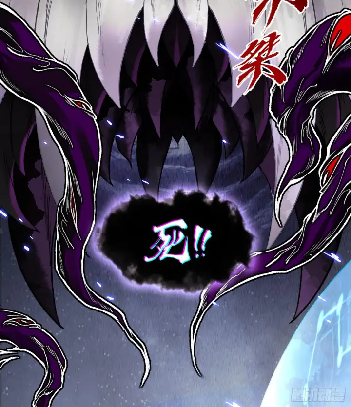 漫画《神之蔑》第一话 九转往生第39张图
