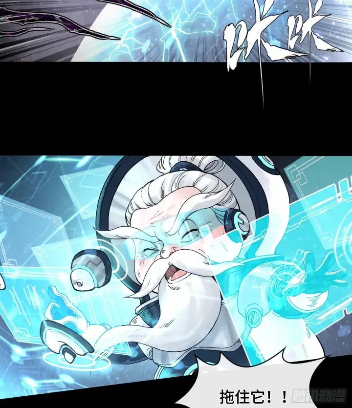 漫画《神之蔑》第一话 九转往生第43张图