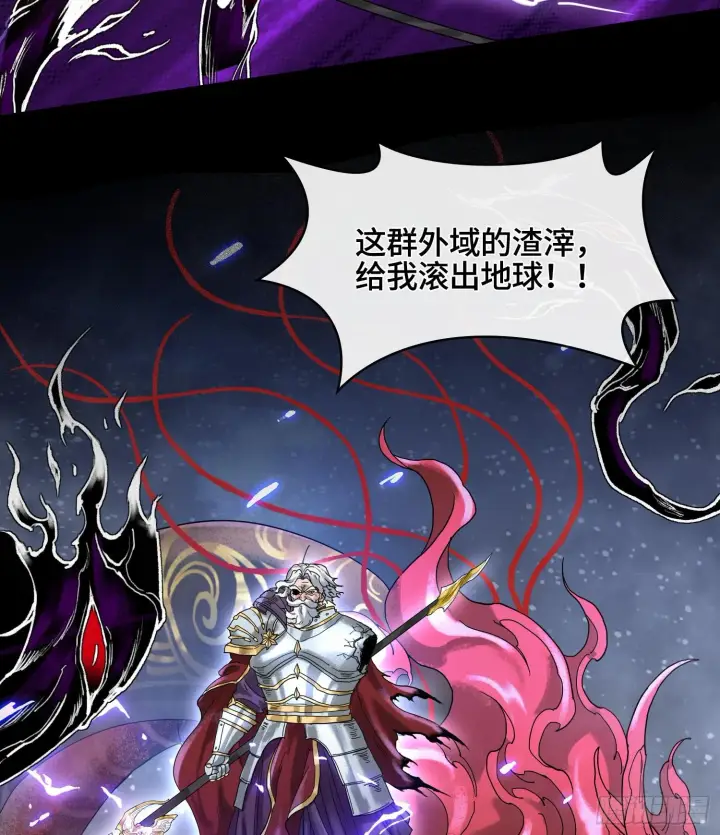 漫画《神之蔑》第一话 九转往生第45张图