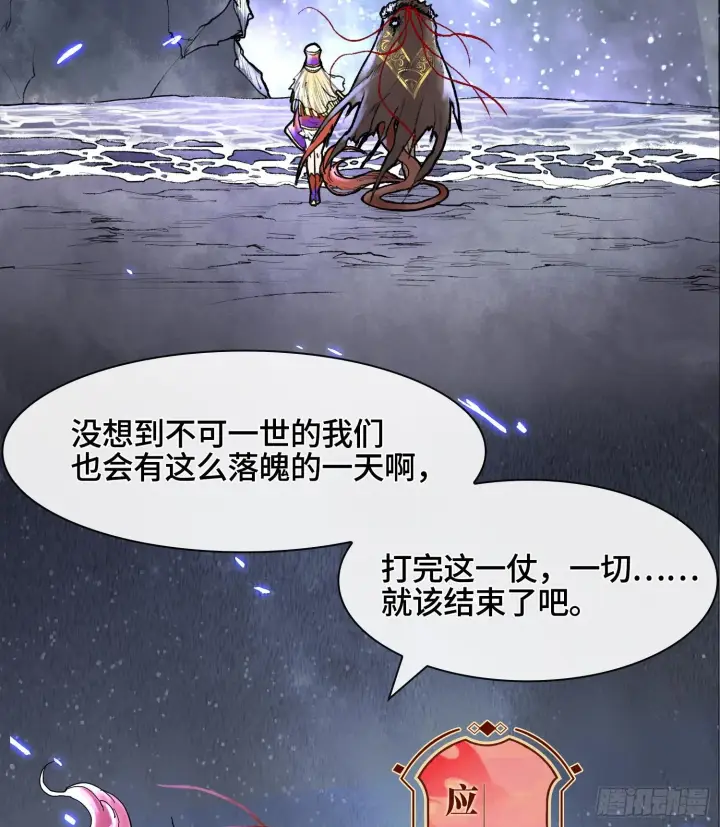 漫画《神之蔑》第一话 九转往生第6张图