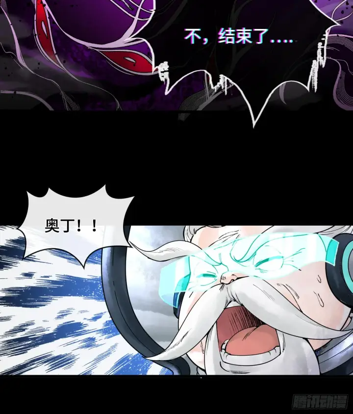 漫画《神之蔑》第一话 九转往生第69张图