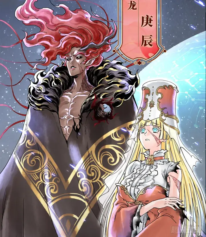 漫画《神之蔑》第一话 九转往生第7张图