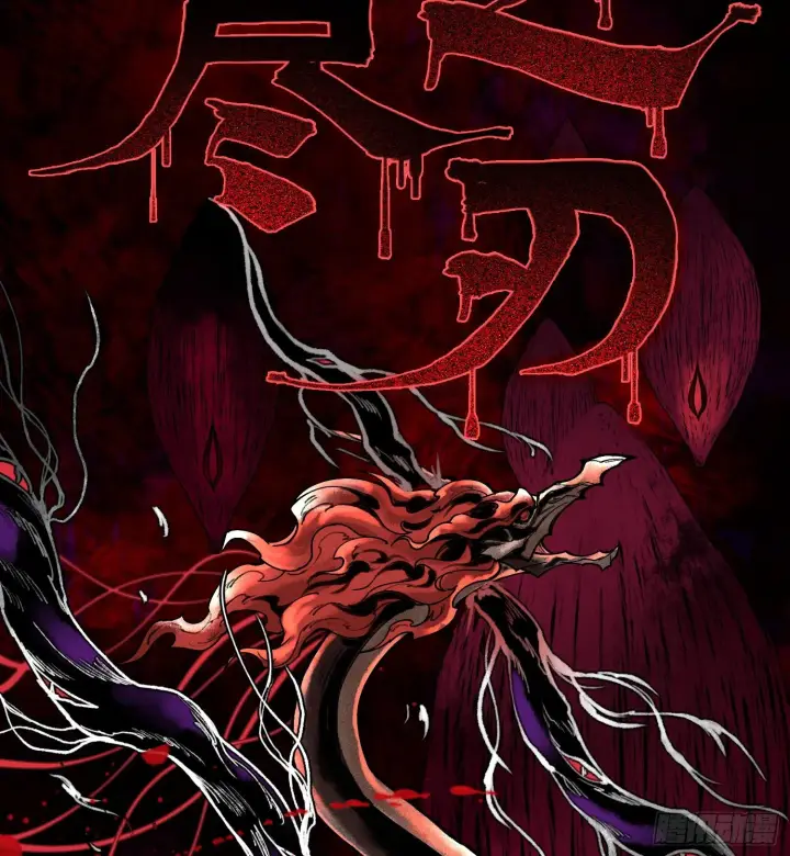 漫画《神之蔑》第一话 九转往生第72张图