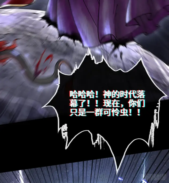 漫画《神之蔑》第一话 九转往生第75张图