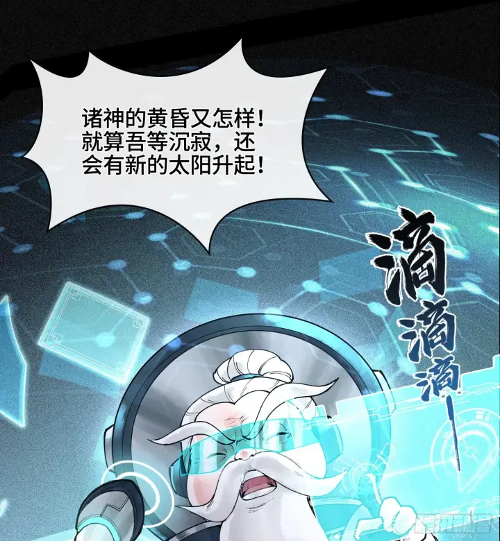 漫画《神之蔑》第一话 九转往生第77张图