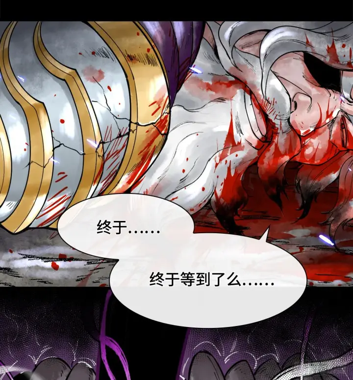 漫画《神之蔑》第一话 九转往生第79张图