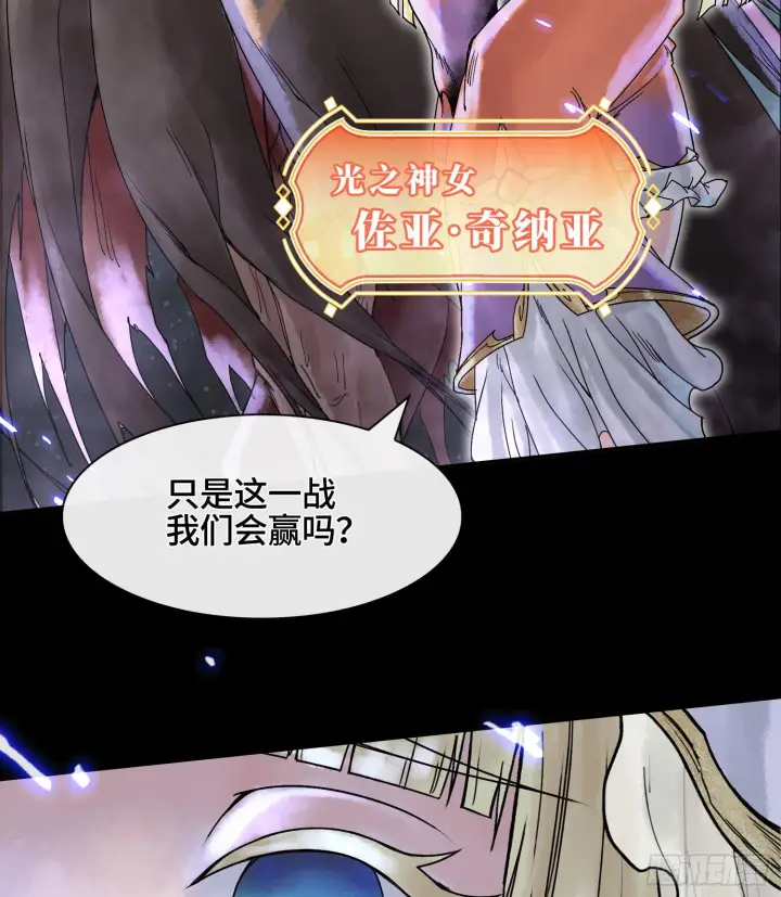 漫画《神之蔑》第一话 九转往生第8张图