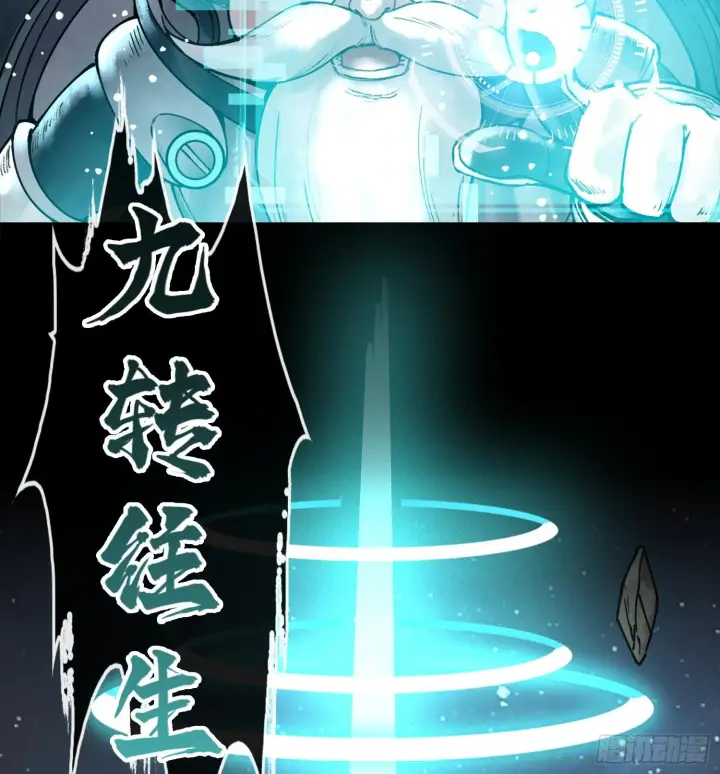 漫画《神之蔑》第一话 九转往生第82张图