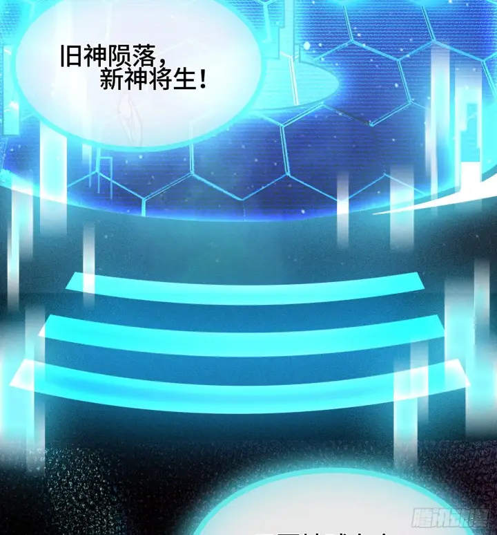 漫画《神之蔑》第一话 九转往生第86张图