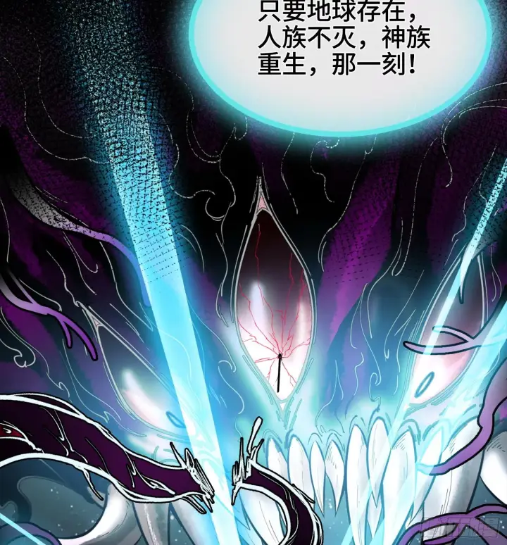 漫画《神之蔑》第一话 九转往生第87张图