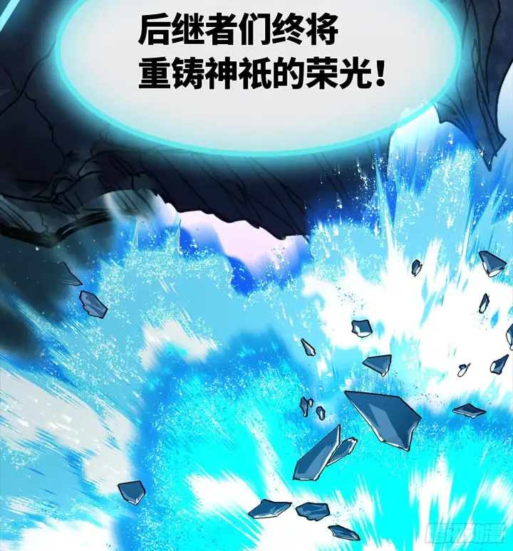 漫画《神之蔑》第一话 九转往生第89张图