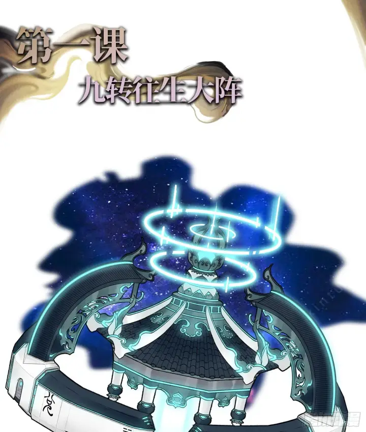 漫画《神之蔑》第一话 九转往生第95张图