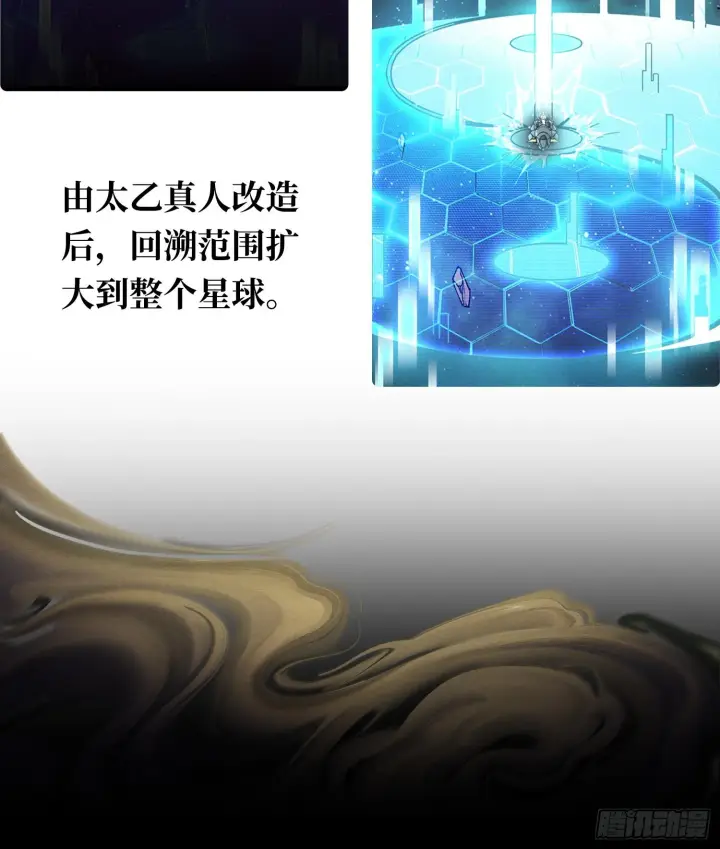 漫画《神之蔑》第一话 九转往生第98张图