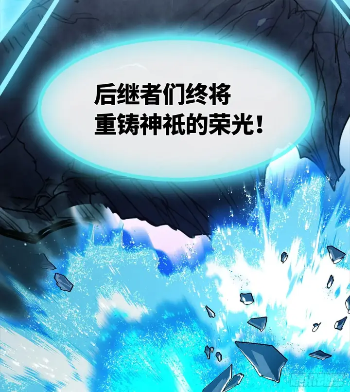 《神之蔑》第二话 自强少年季向风图10