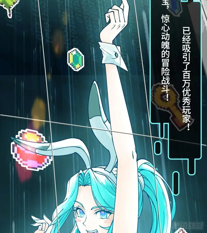 《神之蔑》第二话 自强少年季向风图19
