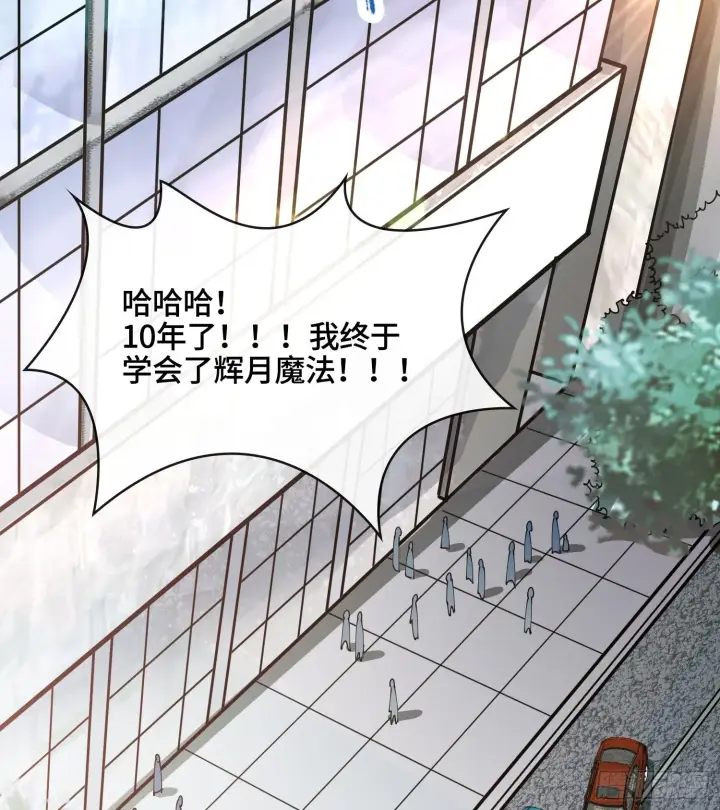 《神之蔑》第二话 自强少年季向风图24