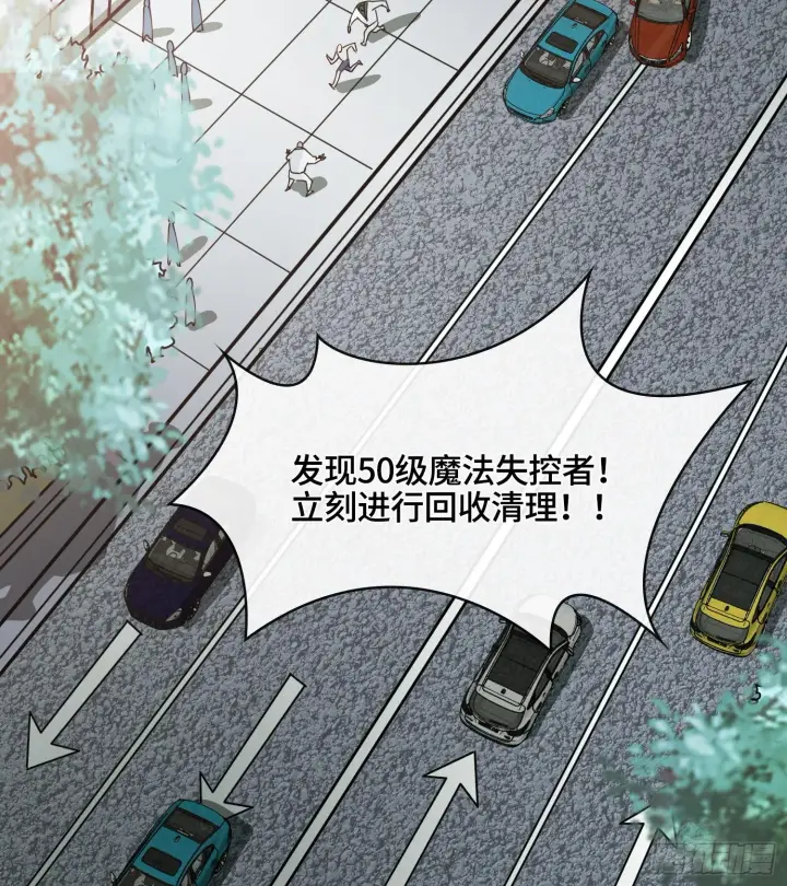 《神之蔑》第二话 自强少年季向风图25