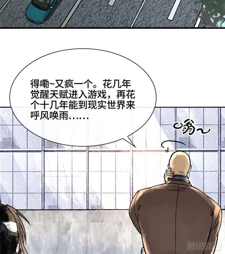 《神之蔑》第二话 自强少年季向风图26