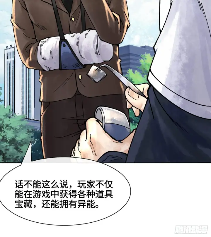 《神之蔑》第二话 自强少年季向风图30