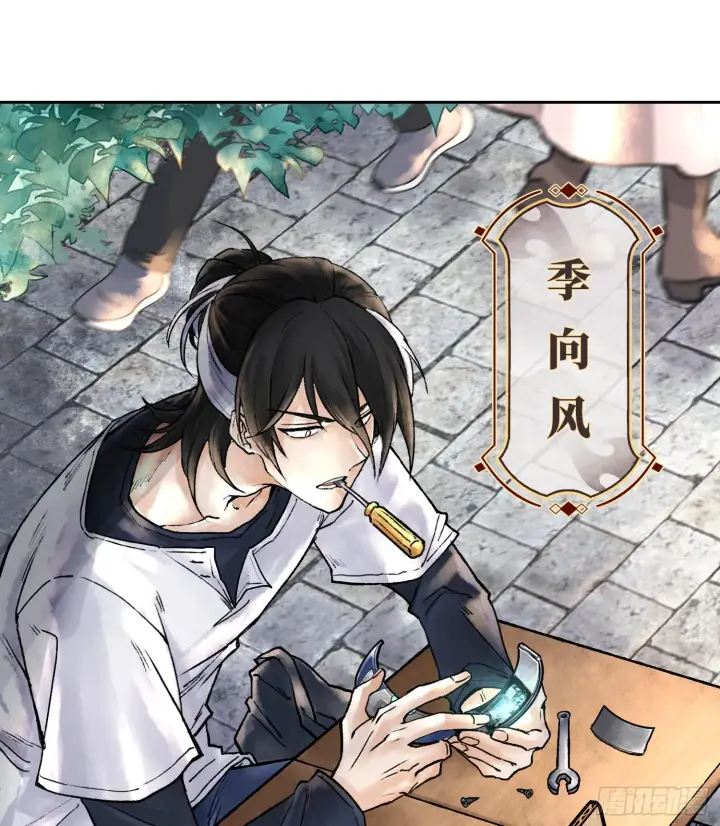 《神之蔑》第二话 自强少年季向风图31