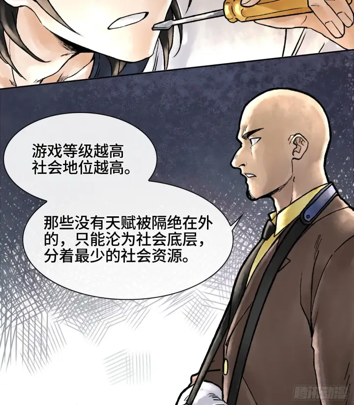 《神之蔑》第二话 自强少年季向风图35
