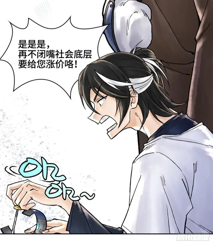 《神之蔑》第二话 自强少年季向风图36