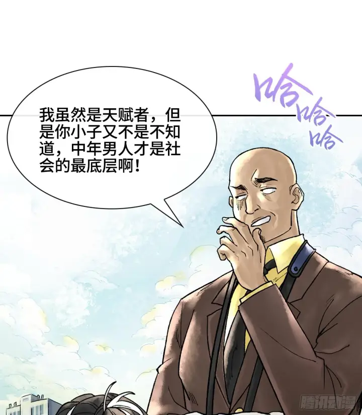 《神之蔑》第二话 自强少年季向风图37