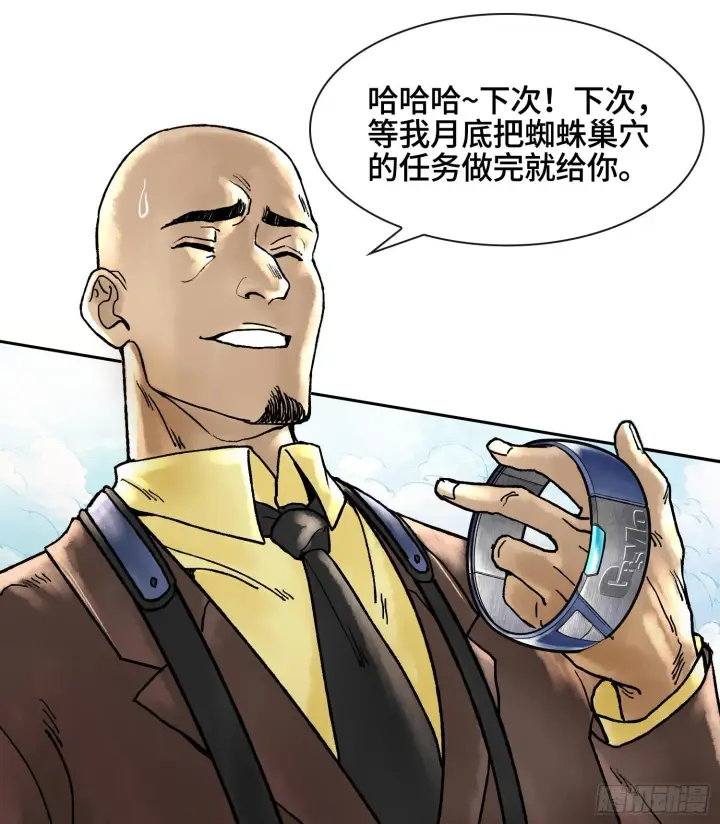 《神之蔑》第二话 自强少年季向风图40