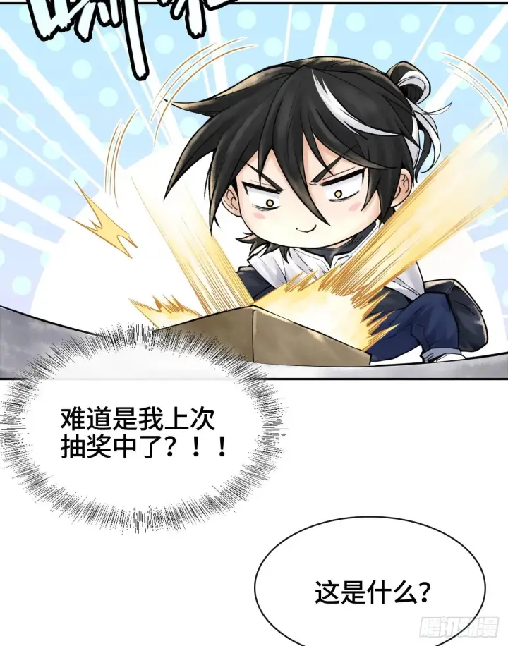 《神之蔑》第二话 自强少年季向风图56