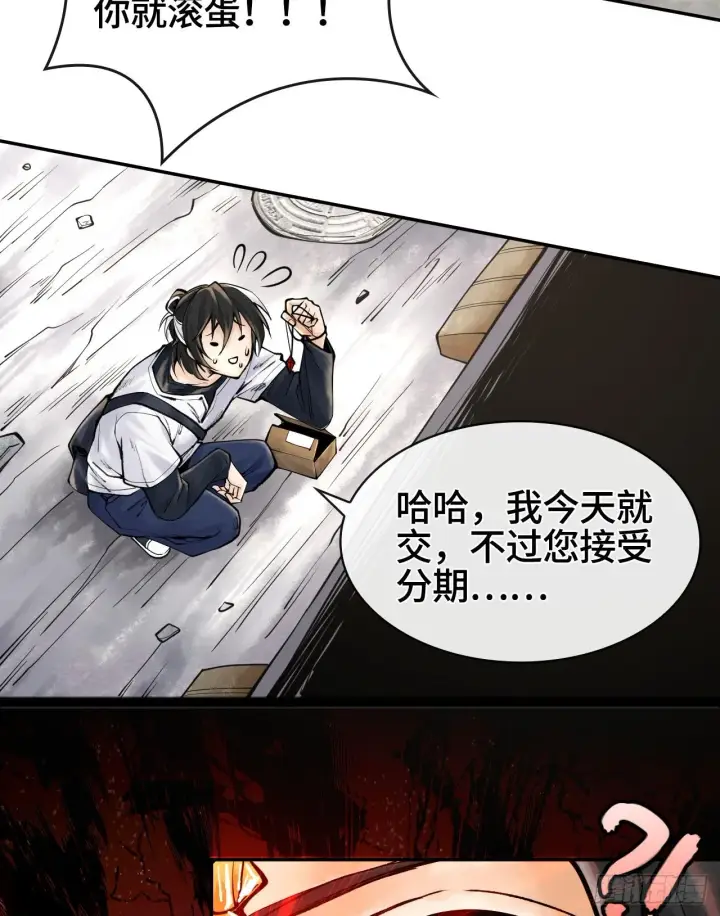 《神之蔑》第二话 自强少年季向风图60