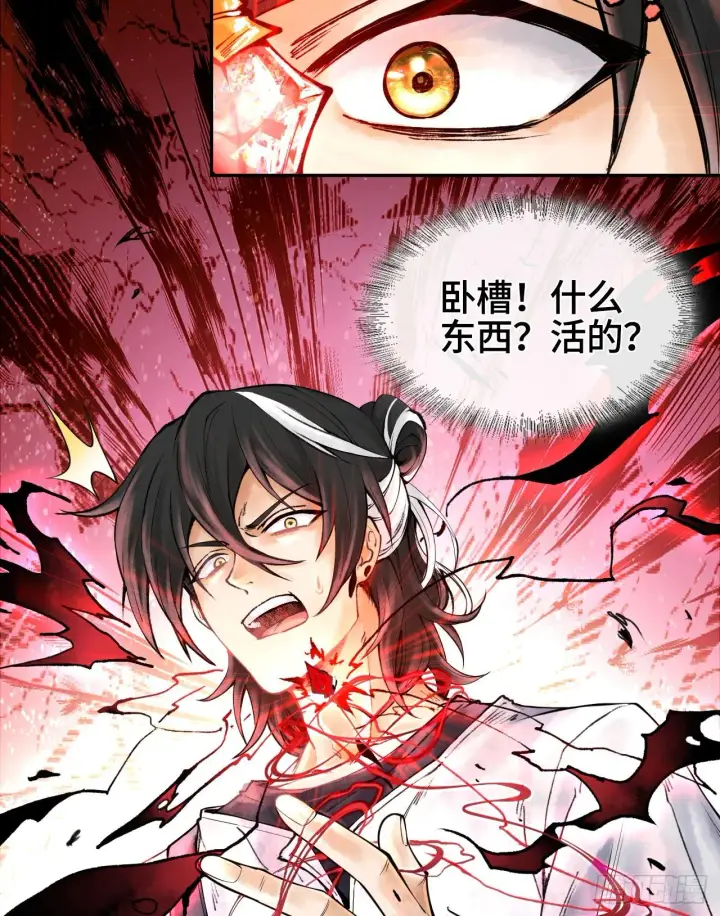 《神之蔑》第二话 自强少年季向风图61