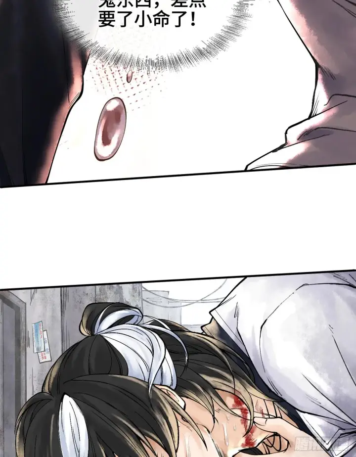 《神之蔑》第二话 自强少年季向风图69