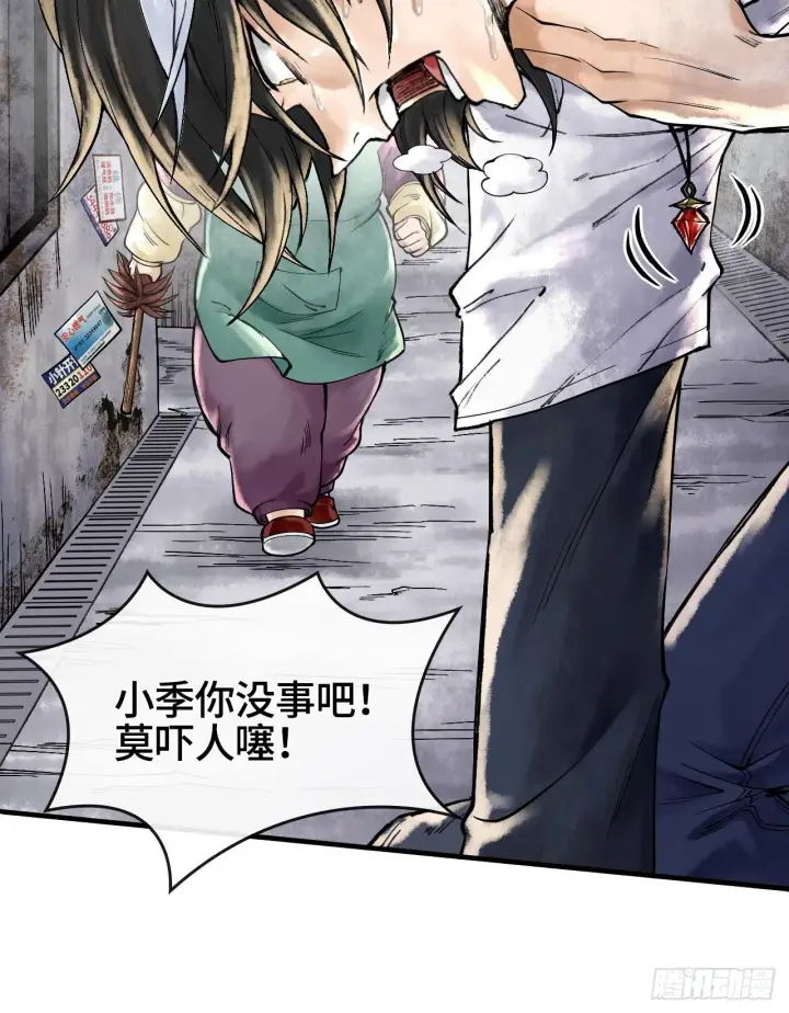 《神之蔑》第二话 自强少年季向风图70