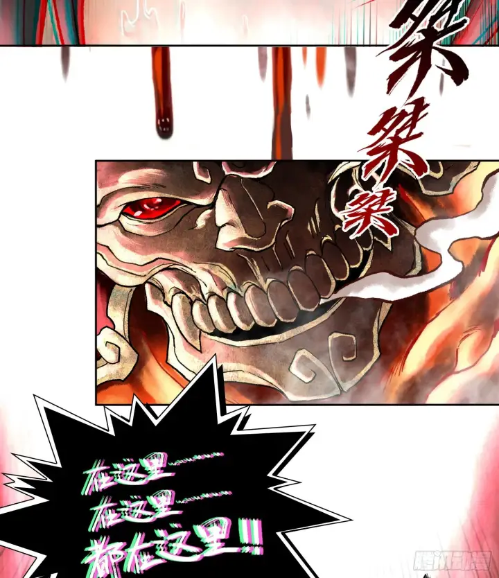 《神之蔑》第二话 自强少年季向风图78
