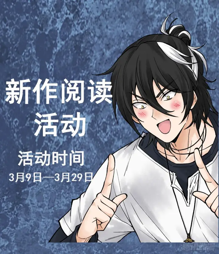 《神之蔑》第二话 自强少年季向风图86