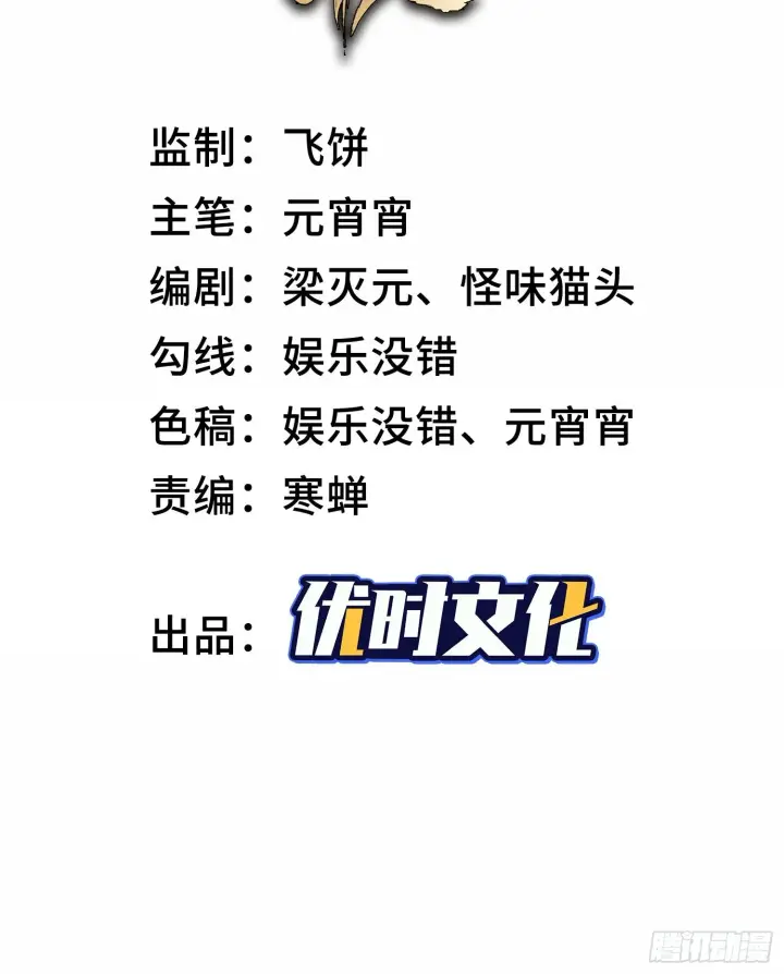漫画《神之蔑》第三话 成为玩家第2张图