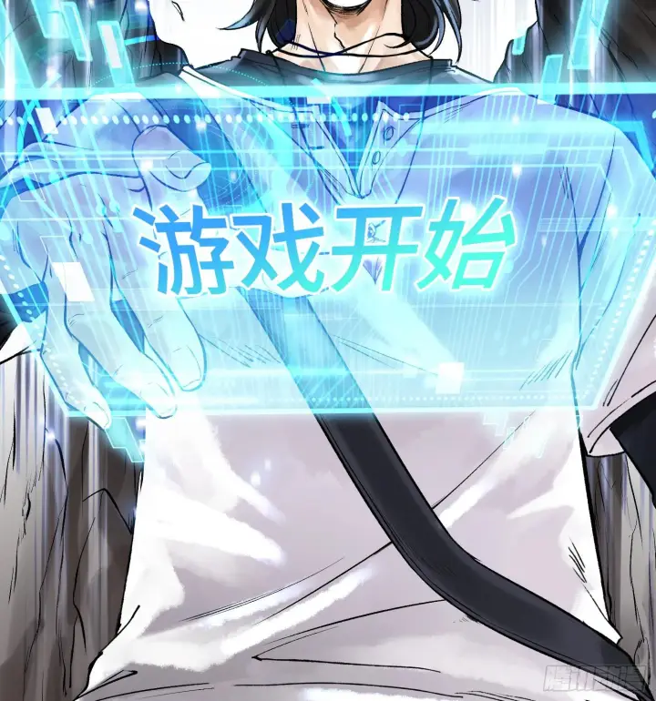 漫画《神之蔑》第三话 成为玩家第50张图