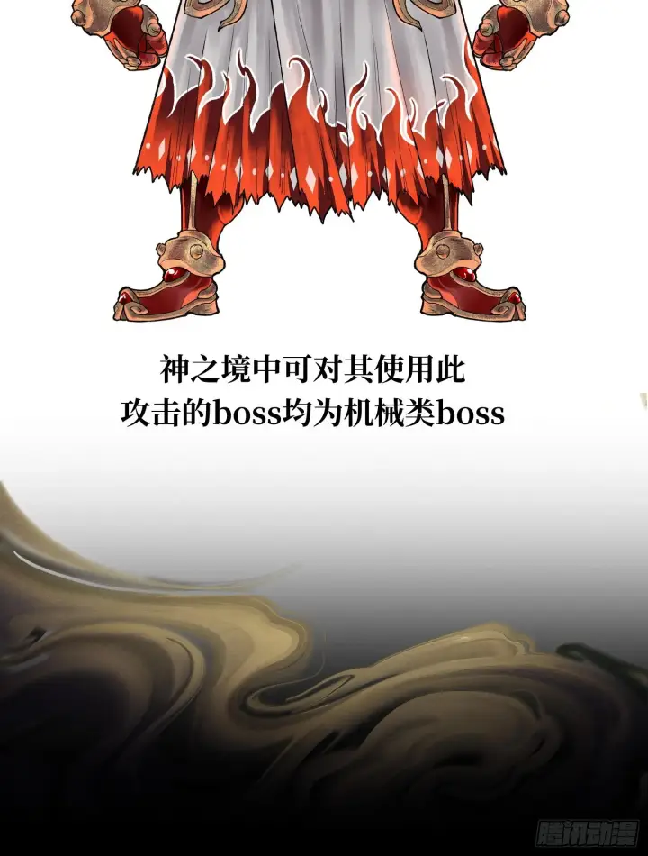 《神之蔑》第四话 新人通关图102